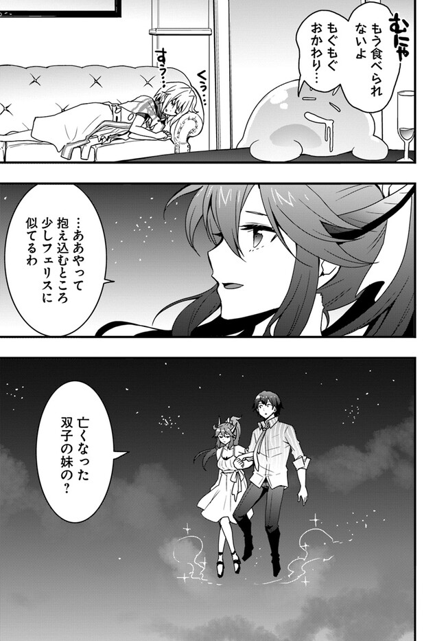 Isekai de Te ni Ireta Seisan Skill wa Saikyou datta You desu Chap 31 - Next Chap 32