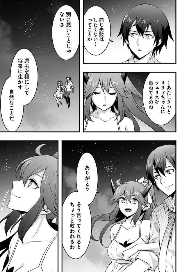 Isekai de Te ni Ireta Seisan Skill wa Saikyou datta You desu Chap 31 - Next Chap 32