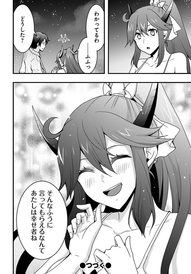 Isekai de Te ni Ireta Seisan Skill wa Saikyou datta You desu Chap 31 - Next Chap 32