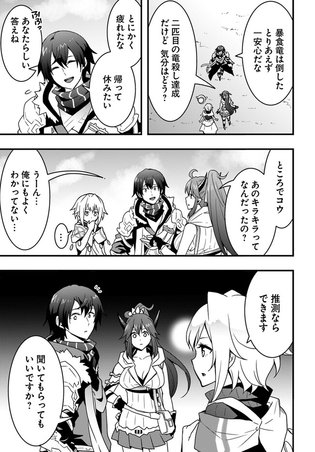 Isekai de Te ni Ireta Seisan Skill wa Saikyou datta You desu Chap 31 - Next Chap 32