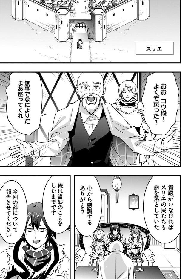 Isekai de Te ni Ireta Seisan Skill wa Saikyou datta You desu Chap 31 - Next Chap 32