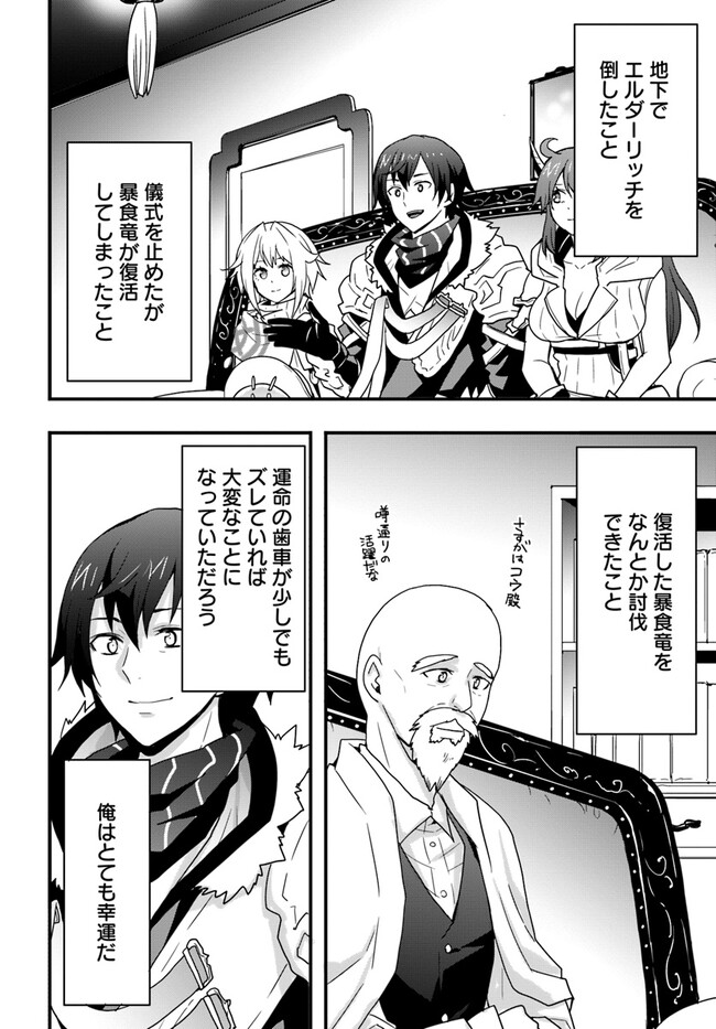 Isekai de Te ni Ireta Seisan Skill wa Saikyou datta You desu Chap 31 - Next Chap 32