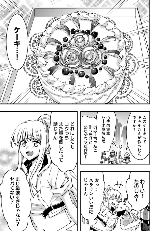 Isekai de Te ni Ireta Seisan Skill wa Saikyou datta You desu Chap 31 - Next Chap 32