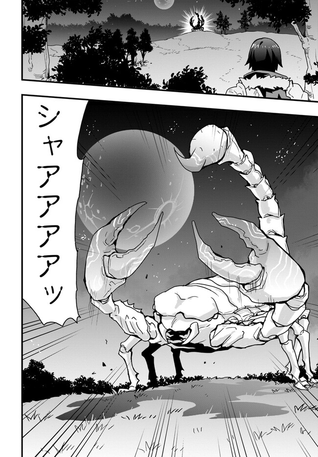 Isekai de Te ni Ireta Seisan Skill wa Saikyou datta You desu Chap 32 - Next Chap 33