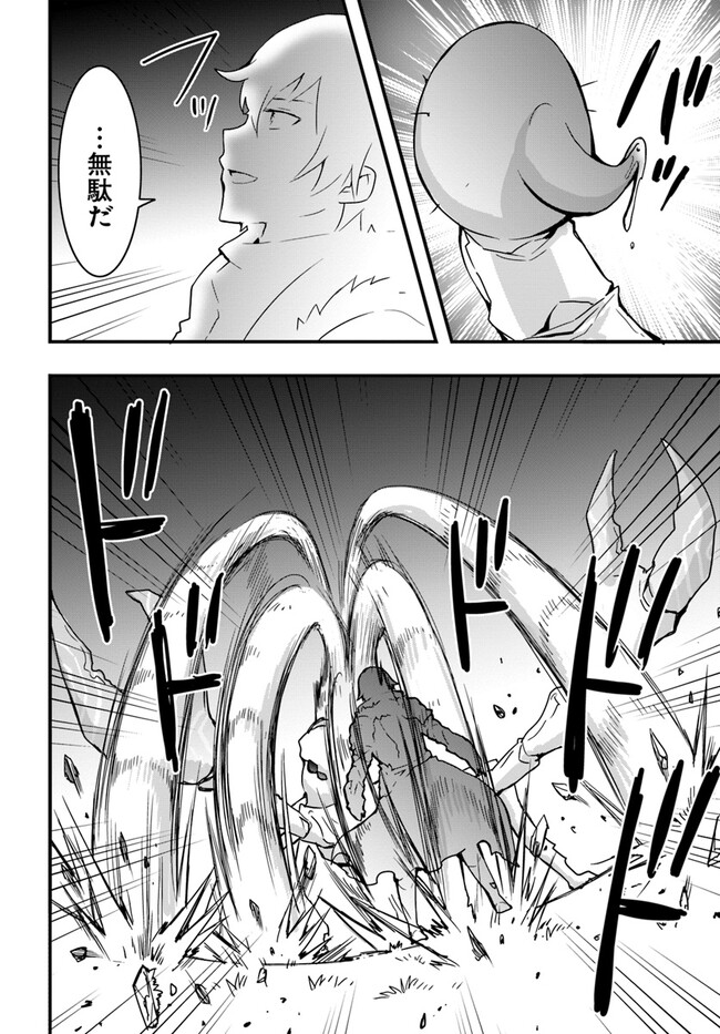 Isekai de Te ni Ireta Seisan Skill wa Saikyou datta You desu Chap 32 - Next Chap 33