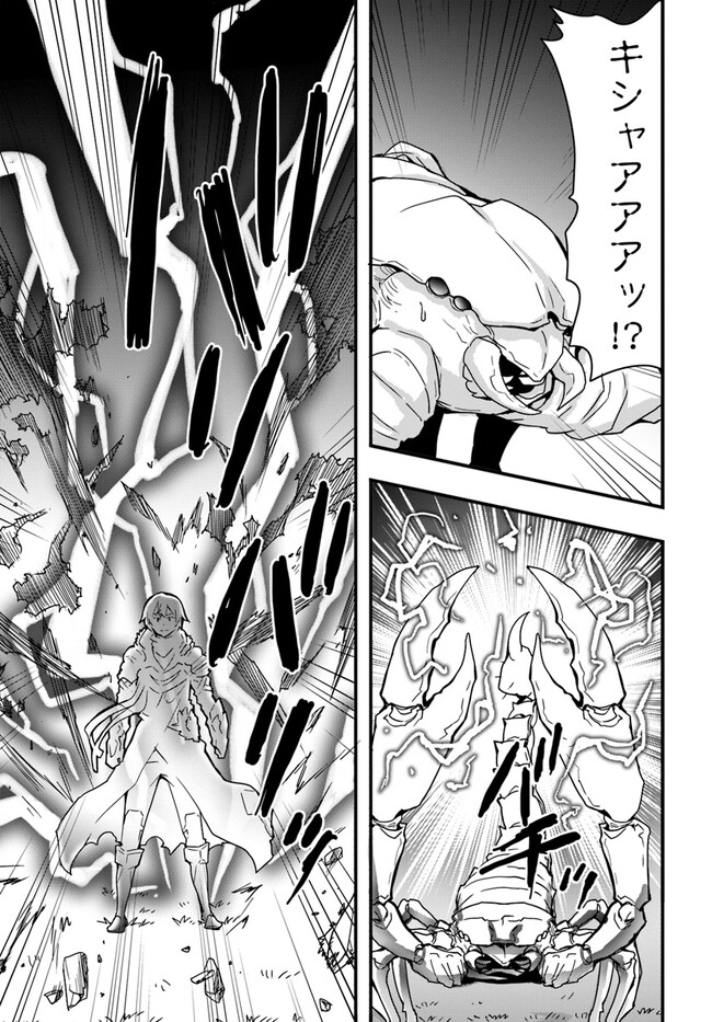 Isekai de Te ni Ireta Seisan Skill wa Saikyou datta You desu Chap 32 - Next Chap 33