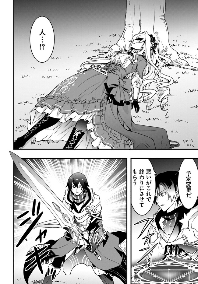 Isekai de Te ni Ireta Seisan Skill wa Saikyou datta You desu Chap 32 - Next Chap 33