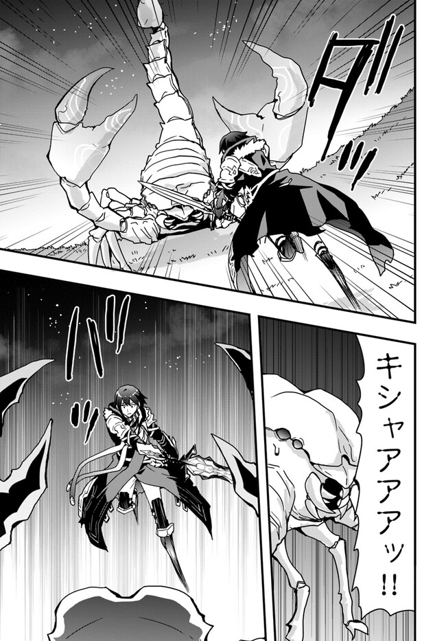 Isekai de Te ni Ireta Seisan Skill wa Saikyou datta You desu Chap 32 - Next Chap 33