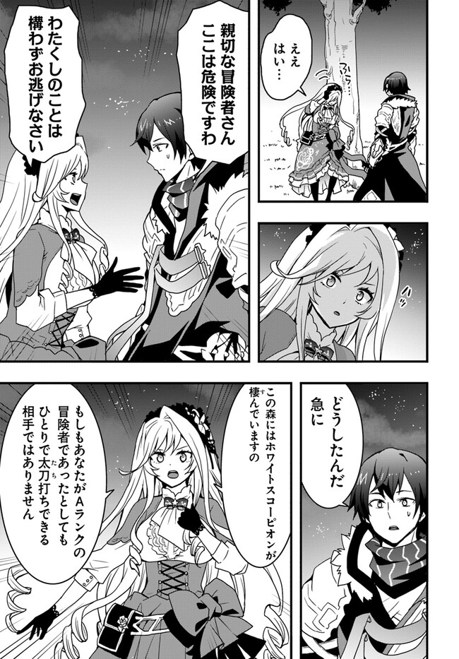 Isekai de Te ni Ireta Seisan Skill wa Saikyou datta You desu Chap 32 - Next Chap 33