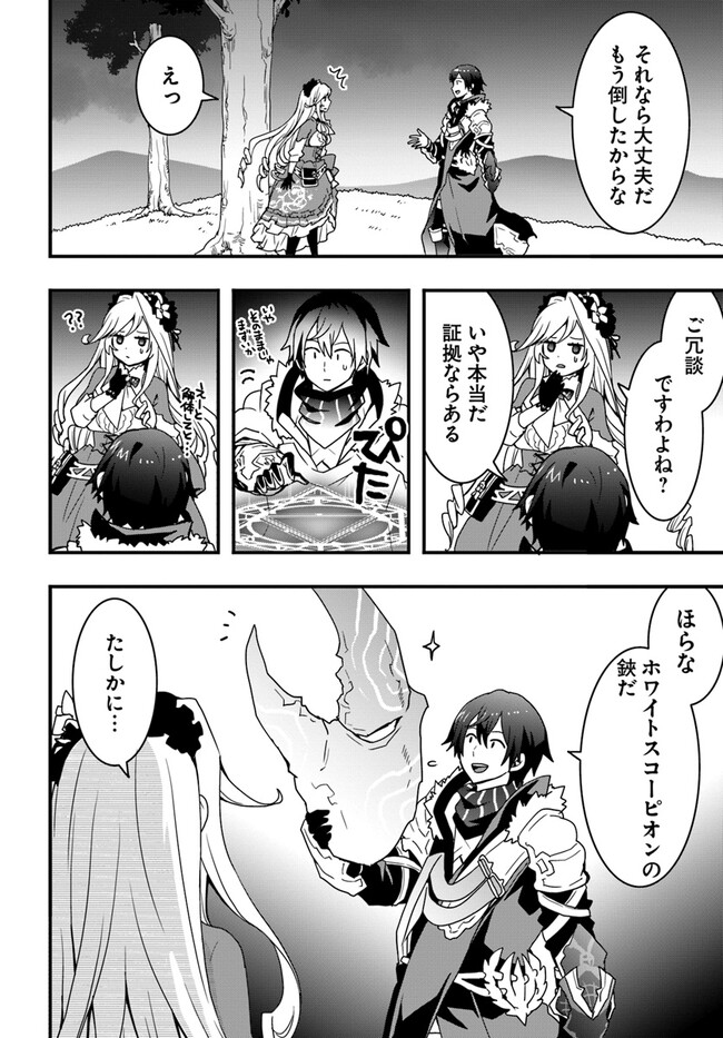 Isekai de Te ni Ireta Seisan Skill wa Saikyou datta You desu Chap 32 - Next Chap 33