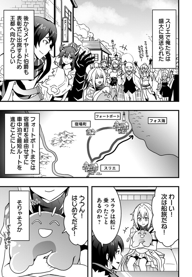 Isekai de Te ni Ireta Seisan Skill wa Saikyou datta You desu Chap 32 - Next Chap 33
