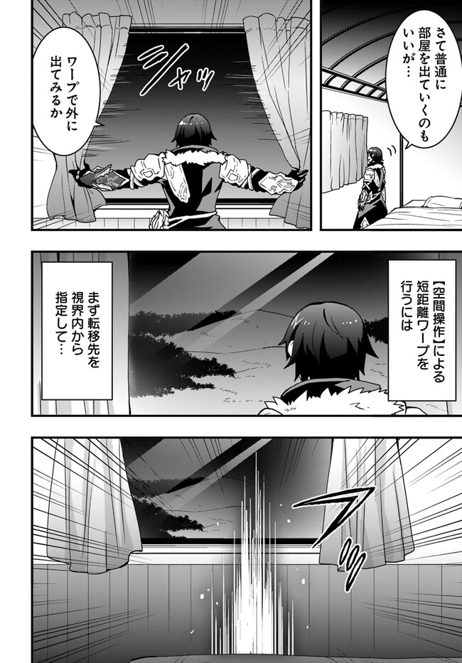 Isekai de Te ni Ireta Seisan Skill wa Saikyou datta You desu Chap 32 - Next Chap 33