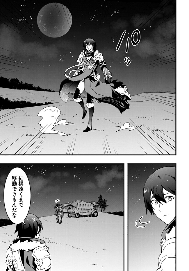 Isekai de Te ni Ireta Seisan Skill wa Saikyou datta You desu Chap 32 - Next Chap 33