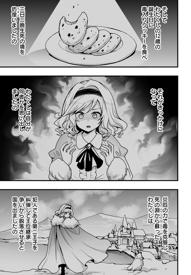 Isekai de Te ni Ireta Seisan Skill wa Saikyou datta You desu Chap 33 - Next Chap 34