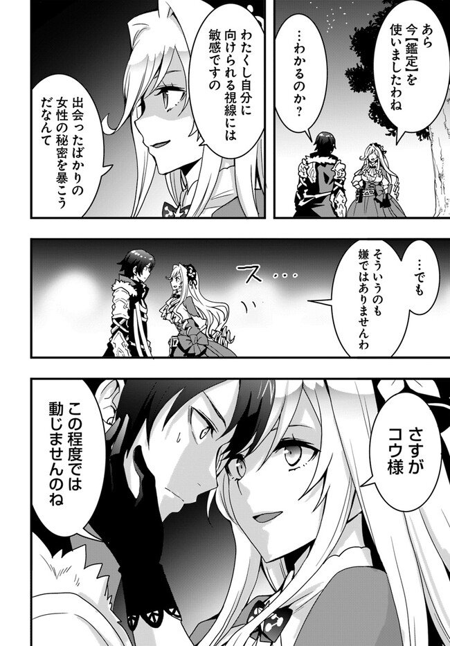 Isekai de Te ni Ireta Seisan Skill wa Saikyou datta You desu Chap 33 - Next Chap 34