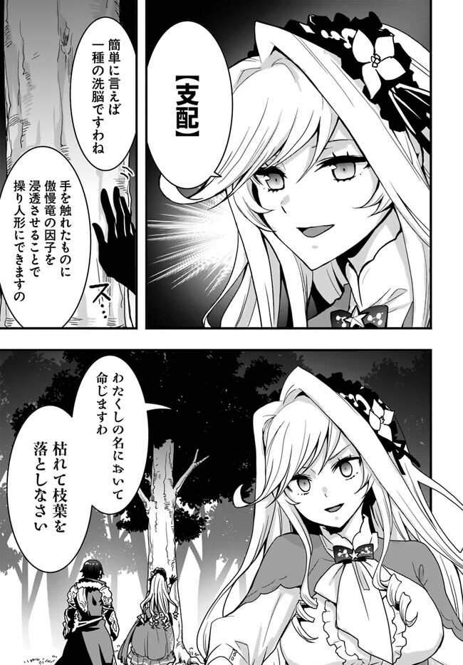 Isekai de Te ni Ireta Seisan Skill wa Saikyou datta You desu Chap 33 - Next Chap 34