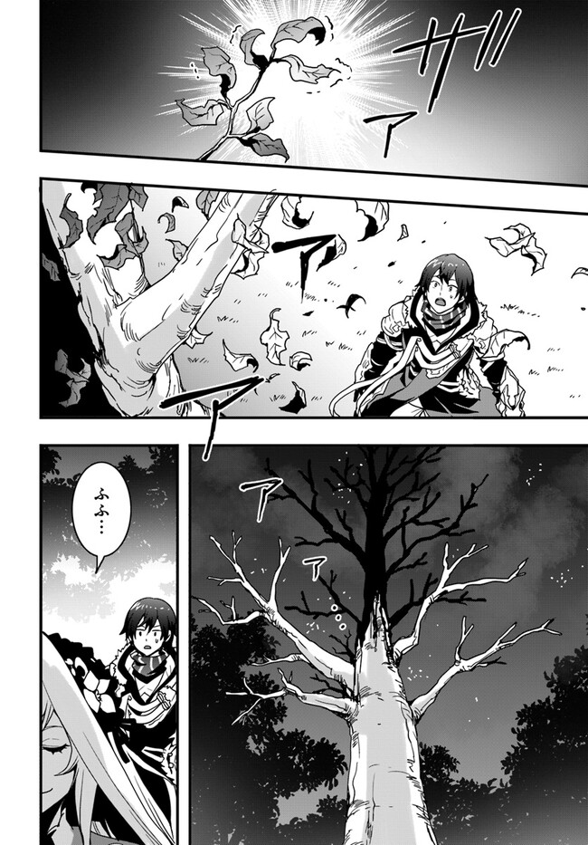 Isekai de Te ni Ireta Seisan Skill wa Saikyou datta You desu Chap 33 - Next Chap 34