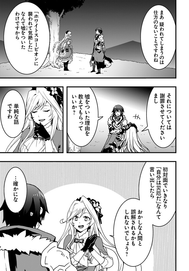 Isekai de Te ni Ireta Seisan Skill wa Saikyou datta You desu Chap 33 - Next Chap 34