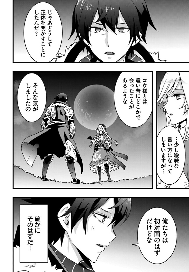 Isekai de Te ni Ireta Seisan Skill wa Saikyou datta You desu Chap 33 - Next Chap 34