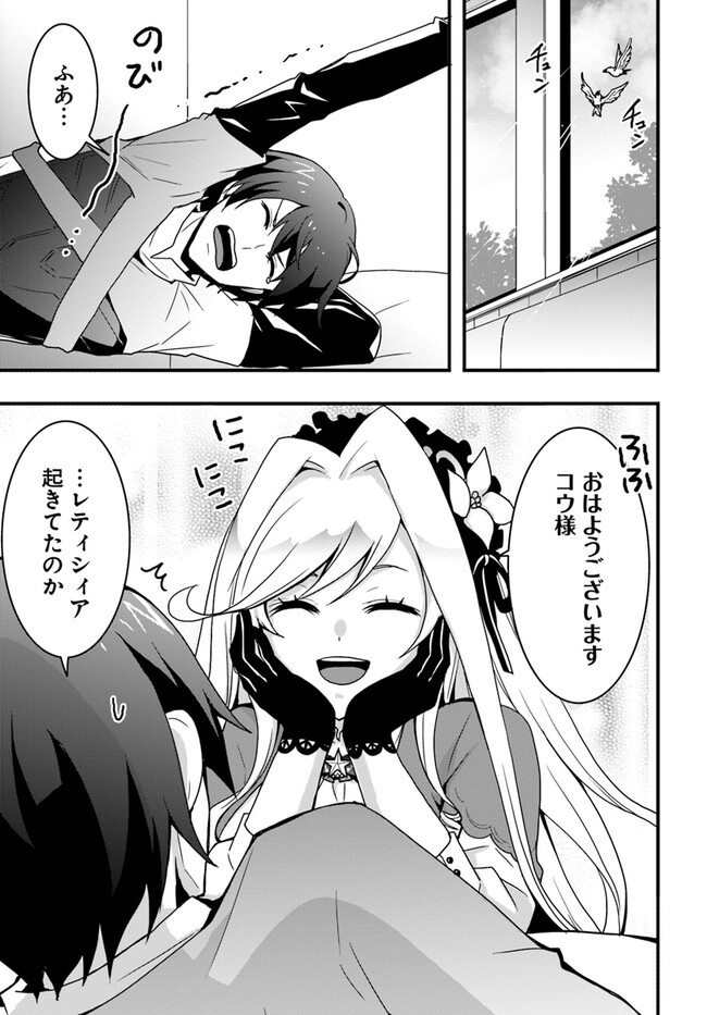 Isekai de Te ni Ireta Seisan Skill wa Saikyou datta You desu Chap 34 - Next Chap 35