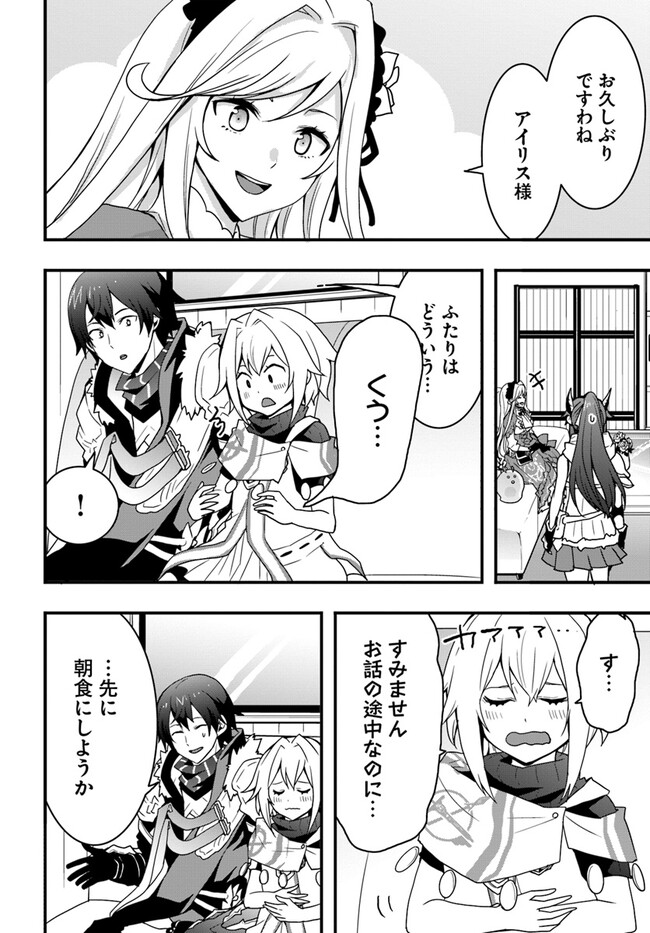 Isekai de Te ni Ireta Seisan Skill wa Saikyou datta You desu Chap 34 - Next Chap 35
