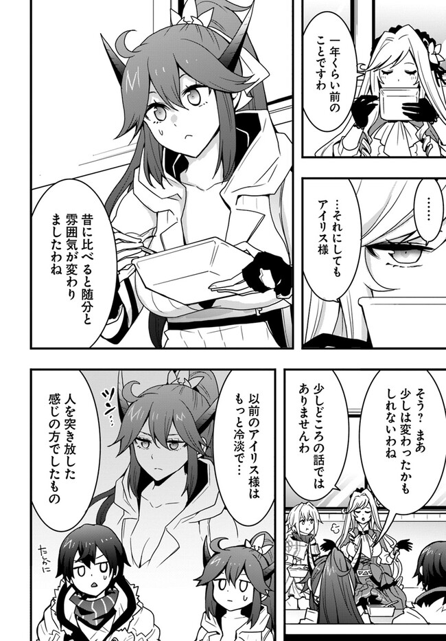 Isekai de Te ni Ireta Seisan Skill wa Saikyou datta You desu Chap 34 - Next Chap 35