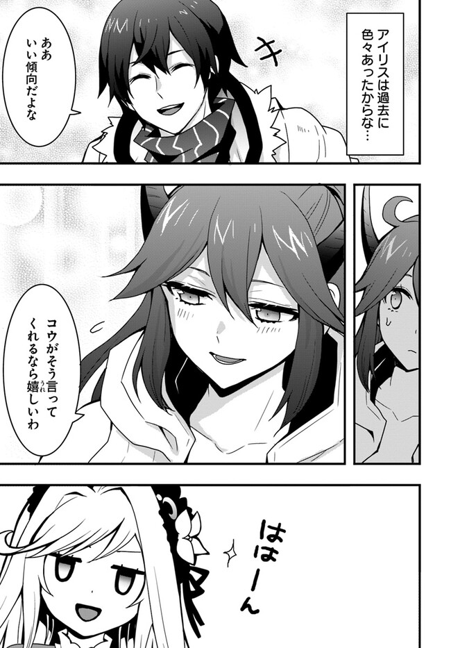 Isekai de Te ni Ireta Seisan Skill wa Saikyou datta You desu Chap 34 - Next Chap 35