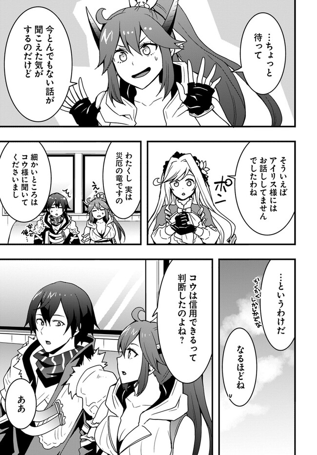 Isekai de Te ni Ireta Seisan Skill wa Saikyou datta You desu Chap 34 - Next Chap 35