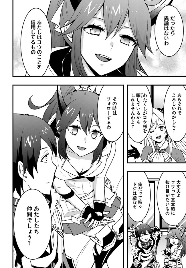 Isekai de Te ni Ireta Seisan Skill wa Saikyou datta You desu Chap 34 - Next Chap 35