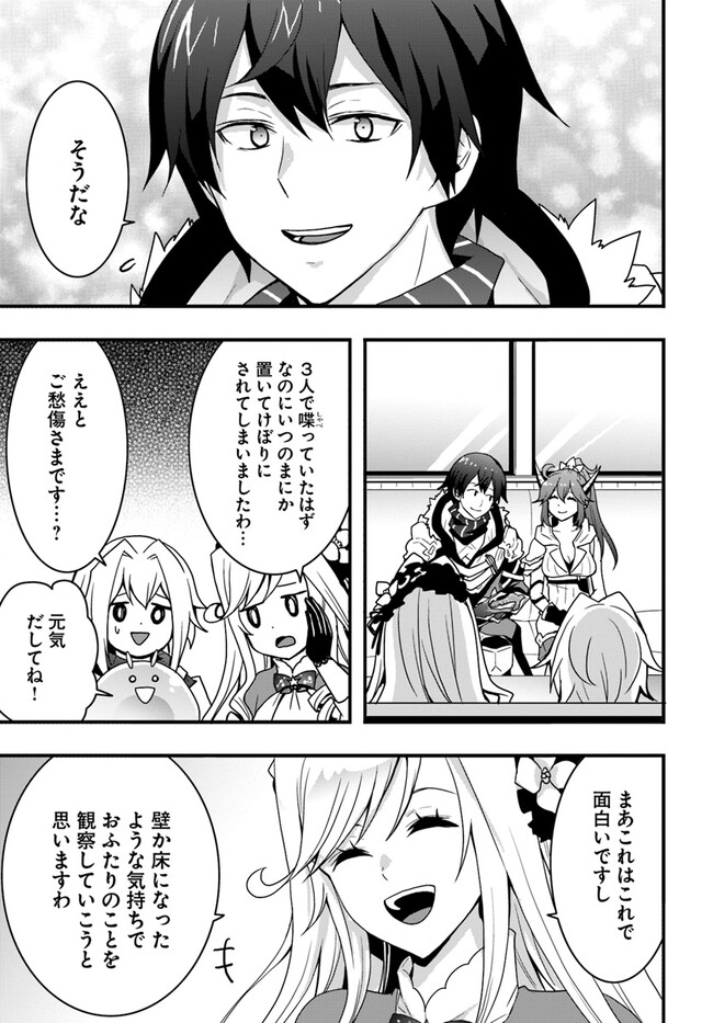 Isekai de Te ni Ireta Seisan Skill wa Saikyou datta You desu Chap 34 - Next Chap 35