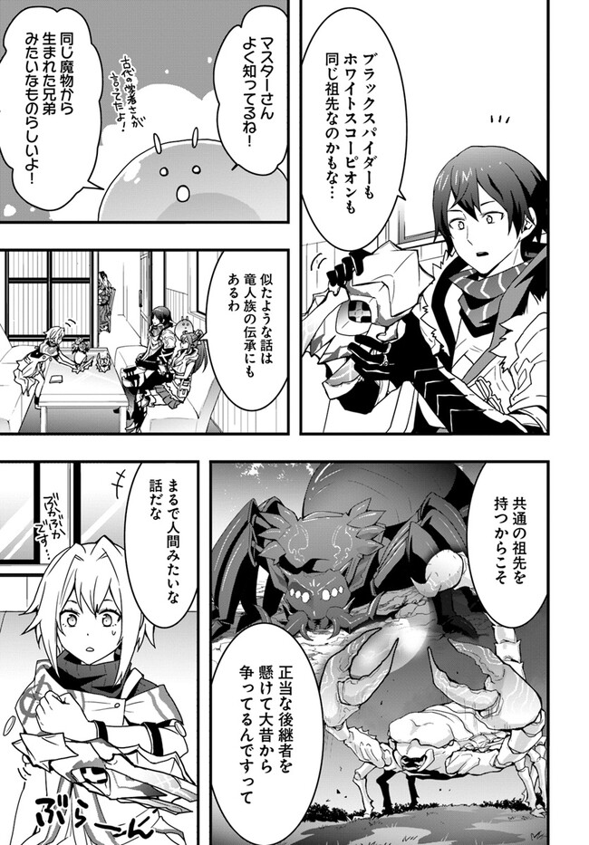 Isekai de Te ni Ireta Seisan Skill wa Saikyou datta You desu Chap 34 - Next Chap 35