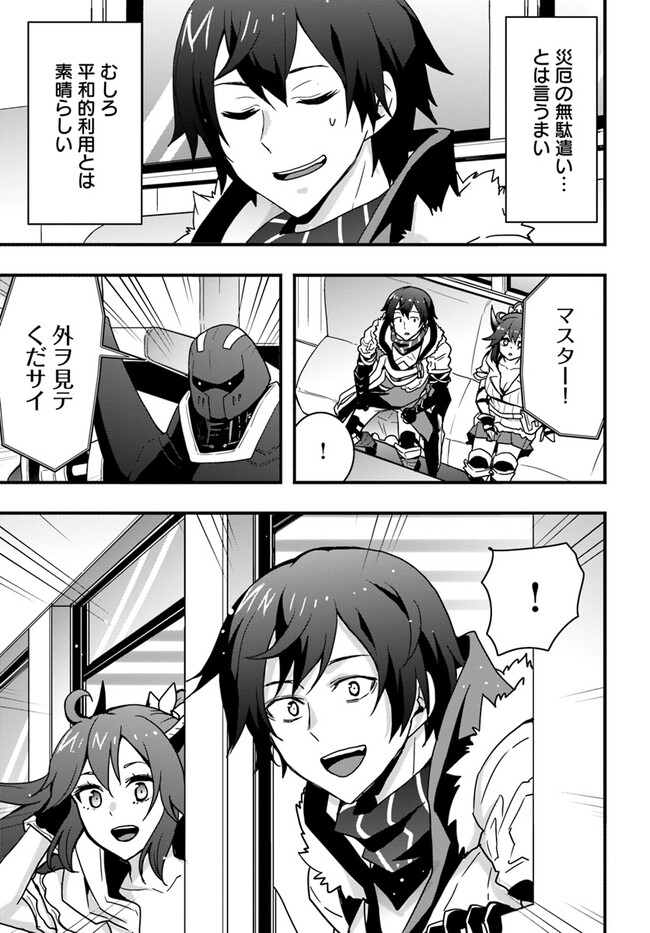 Isekai de Te ni Ireta Seisan Skill wa Saikyou datta You desu Chap 34 - Next Chap 35