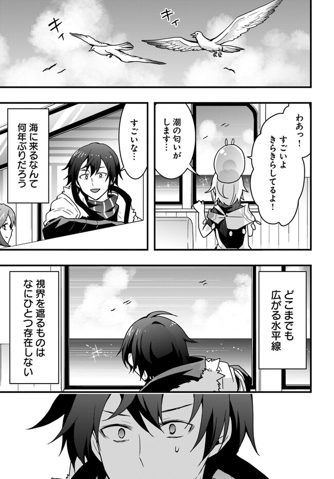 Isekai de Te ni Ireta Seisan Skill wa Saikyou datta You desu Chap 34 - Next Chap 35