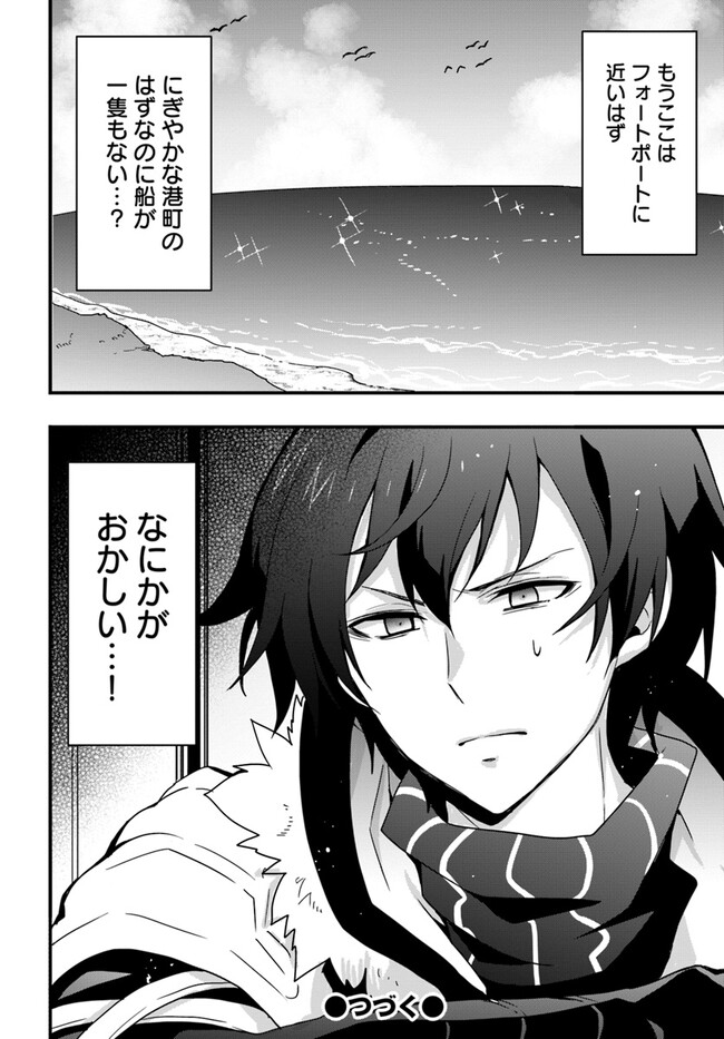 Isekai de Te ni Ireta Seisan Skill wa Saikyou datta You desu Chap 34 - Next Chap 35