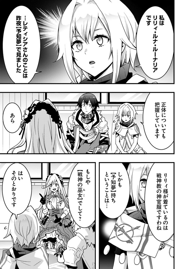 Isekai de Te ni Ireta Seisan Skill wa Saikyou datta You desu Chap 34 - Next Chap 35