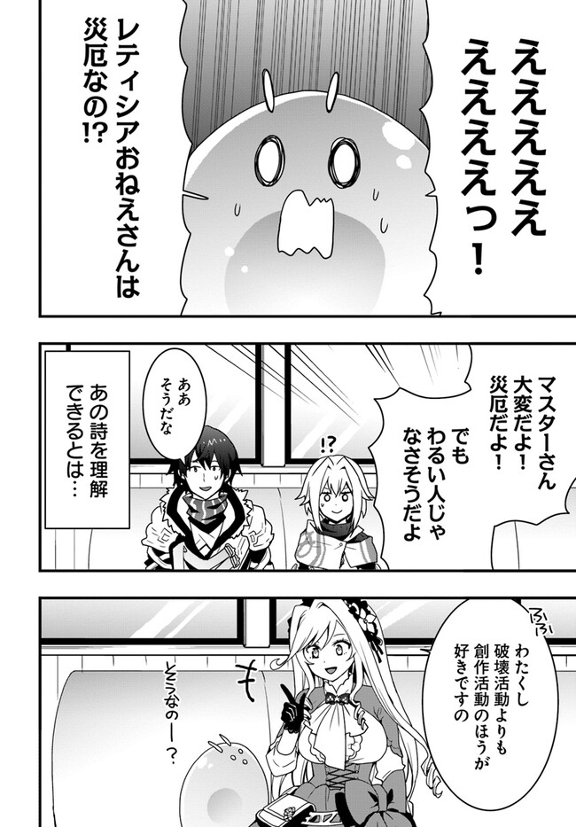 Isekai de Te ni Ireta Seisan Skill wa Saikyou datta You desu Chap 34 - Next Chap 35