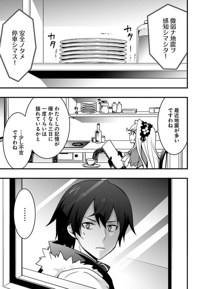 Isekai de Te ni Ireta Seisan Skill wa Saikyou datta You desu Chap 35 - Next Chap 36