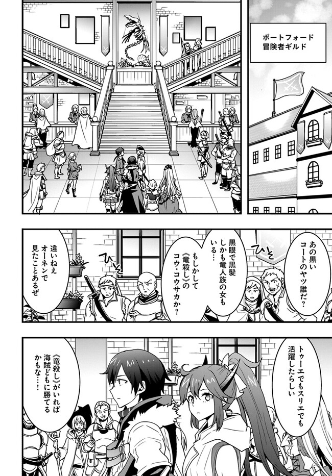 Isekai de Te ni Ireta Seisan Skill wa Saikyou datta You desu Chap 35 - Next Chap 36