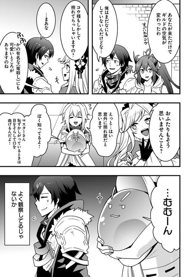 Isekai de Te ni Ireta Seisan Skill wa Saikyou datta You desu Chap 35 - Next Chap 36