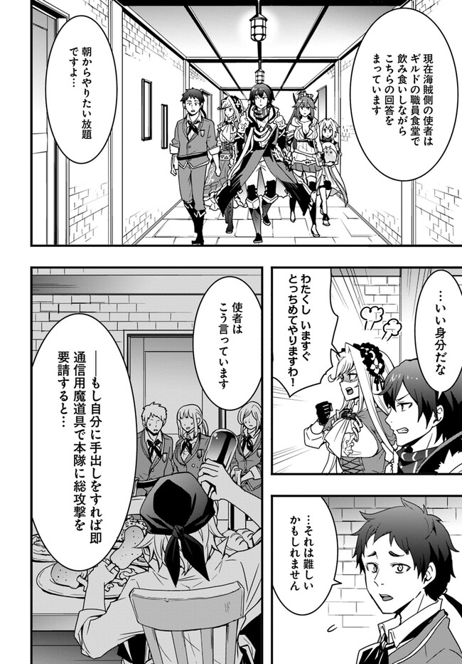 Isekai de Te ni Ireta Seisan Skill wa Saikyou datta You desu Chap 35 - Next Chap 36