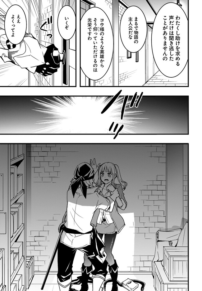 Isekai de Te ni Ireta Seisan Skill wa Saikyou datta You desu Chap 35 - Next Chap 36