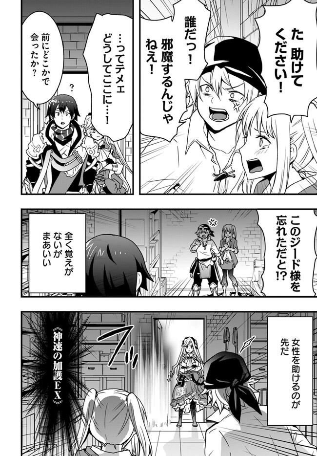 Isekai de Te ni Ireta Seisan Skill wa Saikyou datta You desu Chap 35 - Next Chap 36