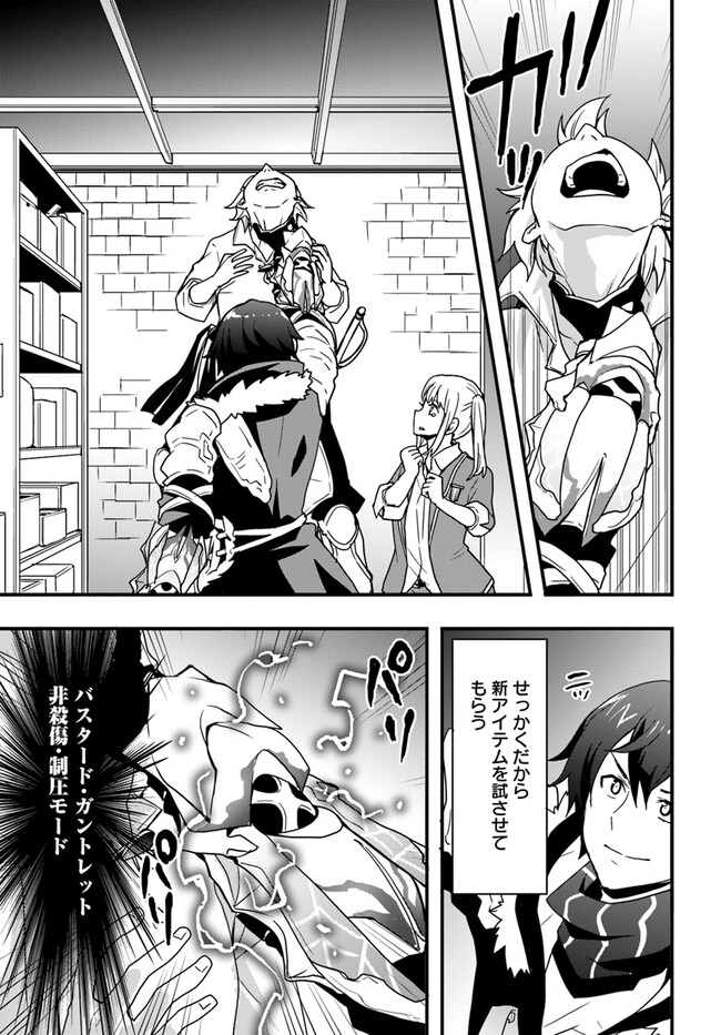 Isekai de Te ni Ireta Seisan Skill wa Saikyou datta You desu Chap 35 - Next Chap 36