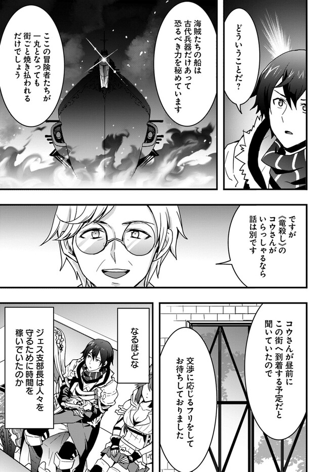 Isekai de Te ni Ireta Seisan Skill wa Saikyou datta You desu Chap 35 - Next Chap 36