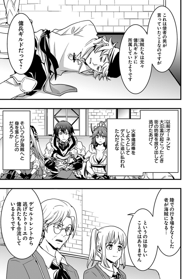 Isekai de Te ni Ireta Seisan Skill wa Saikyou datta You desu Chap 35 - Next Chap 36