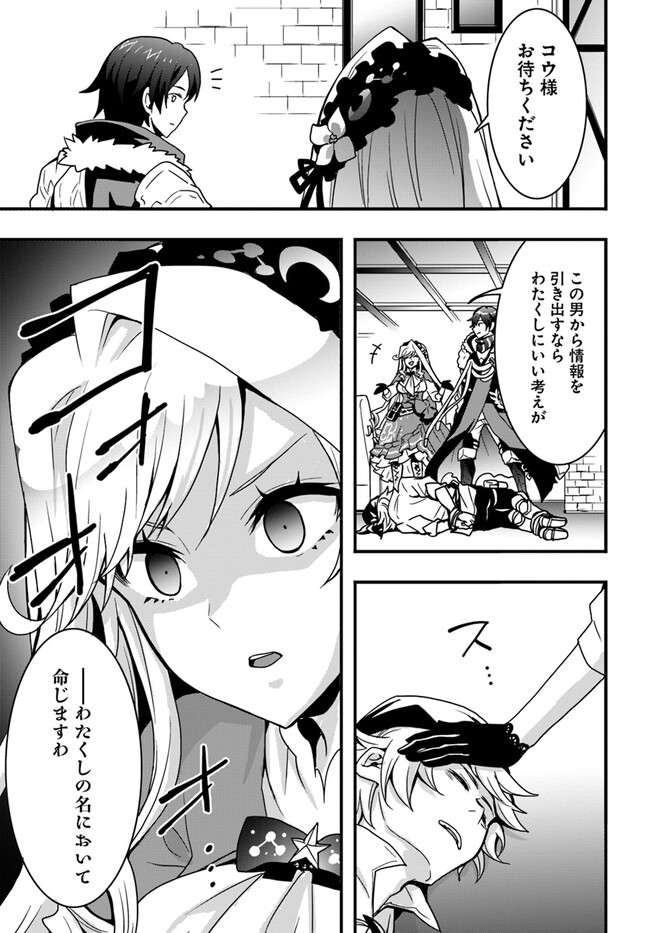Isekai de Te ni Ireta Seisan Skill wa Saikyou datta You desu Chap 35 - Next Chap 36