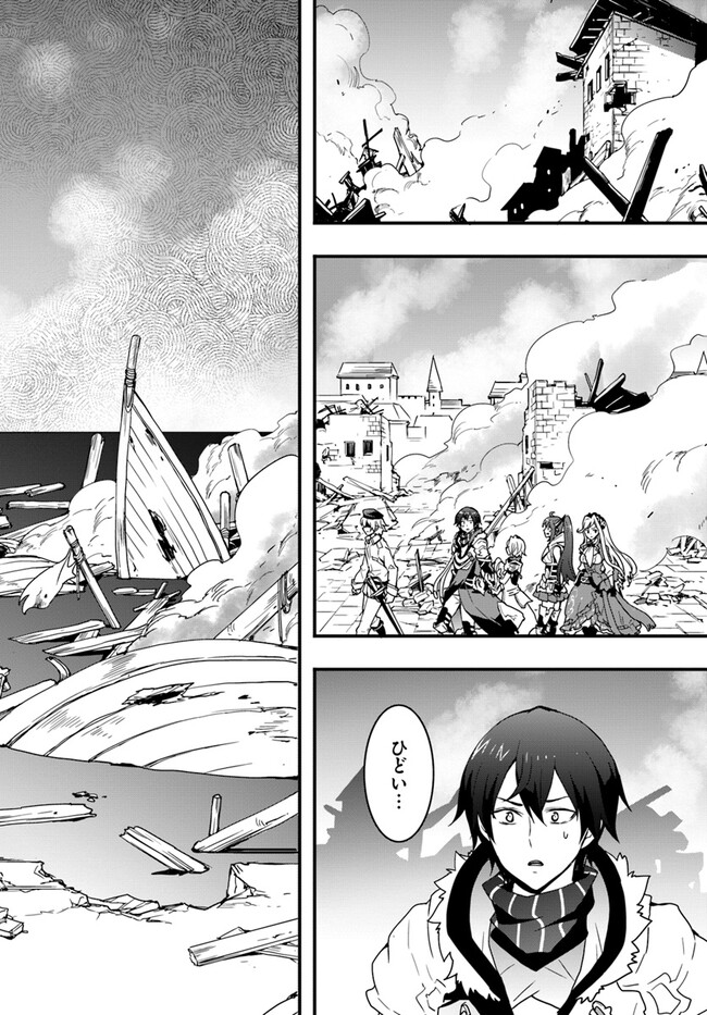 Isekai de Te ni Ireta Seisan Skill wa Saikyou datta You desu Chap 35 - Next Chap 36