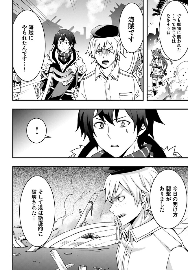 Isekai de Te ni Ireta Seisan Skill wa Saikyou datta You desu Chap 35 - Next Chap 36