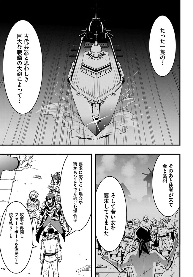 Isekai de Te ni Ireta Seisan Skill wa Saikyou datta You desu Chap 35 - Next Chap 36