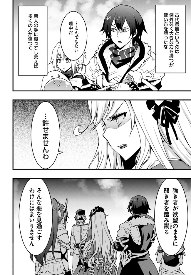 Isekai de Te ni Ireta Seisan Skill wa Saikyou datta You desu Chap 35 - Next Chap 36